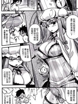 [黑糯米飯糰 (TRY方言)] 東方乳記銘 (東方Project)_07