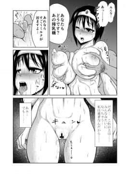 [Studio TAGATA (よんたろう)] 女勇者一番搾り (ドラゴンクエストⅢ)_34