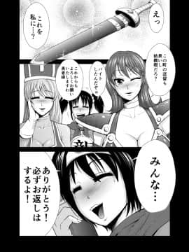 [Studio TAGATA (よんたろう)] 女勇者一番搾り (ドラゴンクエストⅢ)_04