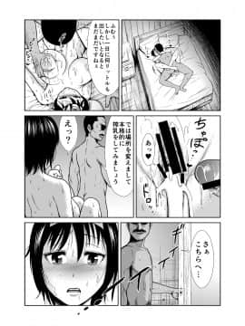 [Studio TAGATA (よんたろう)] 女勇者一番搾り (ドラゴンクエストⅢ)_27