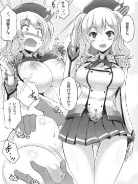 (C89) [Once Only (桃吹リオ、猫伊光)] 深海の娘が肉食系! (艦隊これくしょん -艦これ-)_18