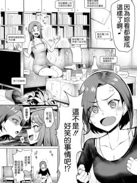 [無邪気漢化組](COMIC1☆13) [A極振り (sian)] vs.Sarina (アイドルマスター シンデレラガールズ)_24