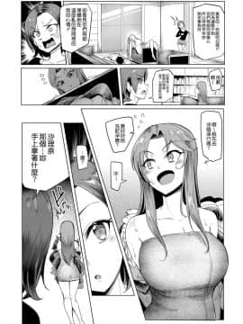 [無邪気漢化組](COMIC1☆13) [A極振り (sian)] vs.Sarina (アイドルマスター シンデレラガールズ)_25