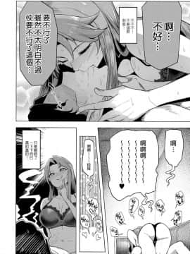 [無邪気漢化組](COMIC1☆13) [A極振り (sian)] vs.Sarina (アイドルマスター シンデレラガールズ)_10