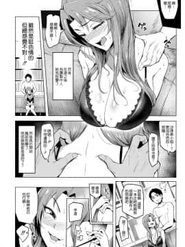 [無邪気漢化組](COMIC1☆13) [A極振り (sian)] vs.Sarina (アイドルマスター シンデレラガールズ)_12