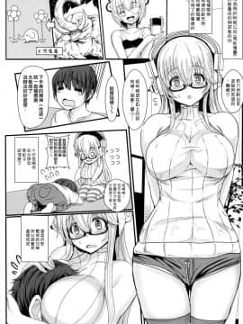 [CE家族社](C86) [NOSEBLEED (宮元一佐)] そにコン 2 (すーぱーそに子)_05