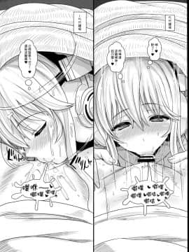 [CE家族社](C86) [NOSEBLEED (宮元一佐)] そにコン 2 (すーぱーそに子)_14