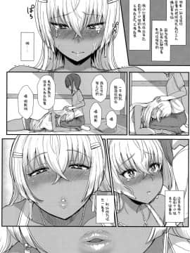 [CE家族社](C92) [NOSEBLEED (宮元一佐)] りりむすきっす_05