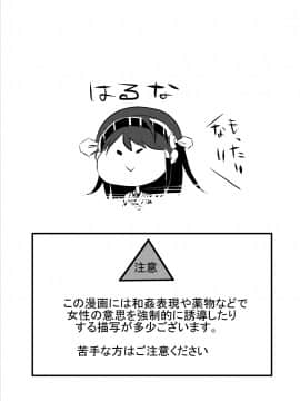 [中曽根バタリアン (中曽根ハイジ)] 榛名に土下座でお願いしたらヤラせてくれました (艦隊これくしょん -艦これ-)_03