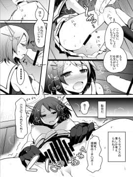 [中曽根バタリアン (中曽根ハイジ)] COMIC摩耶っ天だVol.1 (艦隊これくしょん-艦これ-)_18