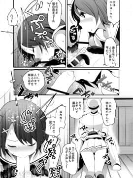 [中曽根バタリアン (中曽根ハイジ)] COMIC摩耶っ天だVol.1 (艦隊これくしょん-艦これ-)_09