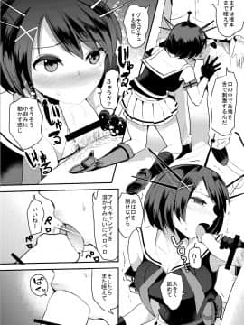 [中曽根バタリアン (中曽根ハイジ)] COMIC摩耶っ天だVol.1 (艦隊これくしょん-艦これ-)_08