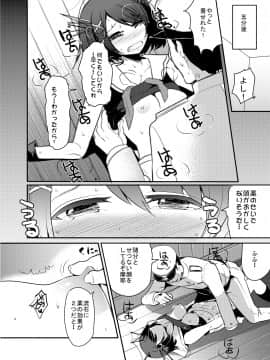 [中曽根バタリアン (中曽根ハイジ)] COMIC摩耶っ天だVol.1 (艦隊これくしょん-艦これ-)_14