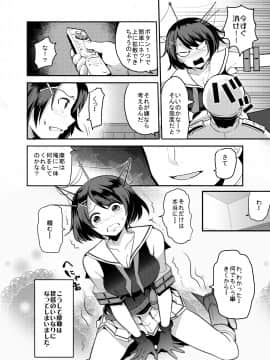 [中曽根バタリアン (中曽根ハイジ)] COMIC摩耶っ天だVol.1 (艦隊これくしょん-艦これ-)_05