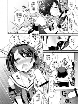 [中曽根バタリアン (中曽根ハイジ)] COMIC摩耶っ天だVol.1 (艦隊これくしょん-艦これ-)_10