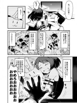 [中曽根バタリアン (中曽根ハイジ)] COMIC摩耶っ天だVol.1 (艦隊これくしょん-艦これ-)_04