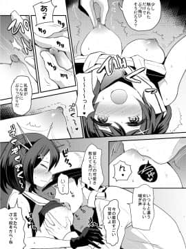 [中曽根バタリアン (中曽根ハイジ)] COMIC摩耶っ天だVol.1 (艦隊これくしょん-艦これ-)_15