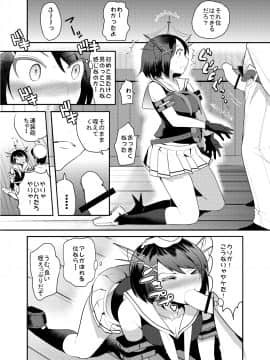 [中曽根バタリアン (中曽根ハイジ)] COMIC摩耶っ天だVol.1 (艦隊これくしょん-艦これ-)_07