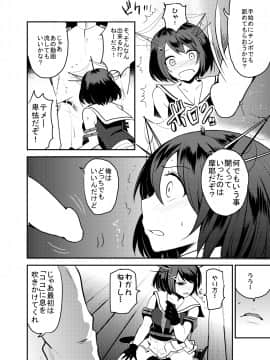 [中曽根バタリアン (中曽根ハイジ)] COMIC摩耶っ天だVol.1 (艦隊これくしょん-艦これ-)_06