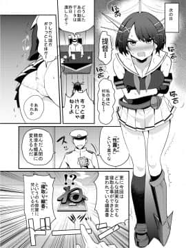 [中曽根バタリアン (中曽根ハイジ)] COMIC摩耶っ天だVol.1 (艦隊これくしょん-艦これ-)_12