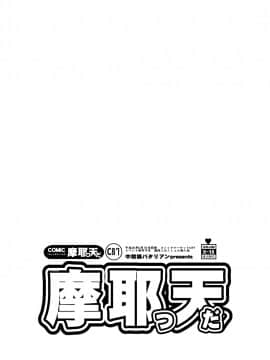 [中曽根バタリアン (中曽根ハイジ)] COMIC摩耶っ天だVol.3 (艦隊これくしょん-艦これ-)_04