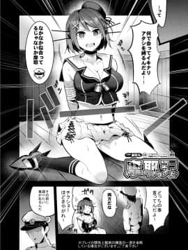 [中曽根バタリアン (中曽根ハイジ)] COMIC摩耶っ天だVol.4 (艦隊これくしょん-艦これ-)_04