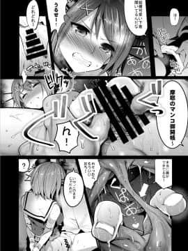 [中曽根バタリアン (中曽根ハイジ)] COMIC摩耶っ天だVol.4 (艦隊これくしょん-艦これ-)_06