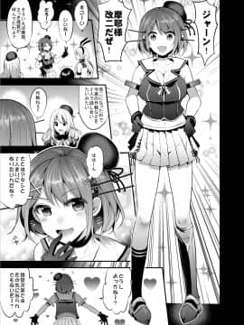 [中曽根バタリアン (中曽根ハイジ)] COMIC摩耶っ天だVol.4 (艦隊これくしょん-艦これ-)_03