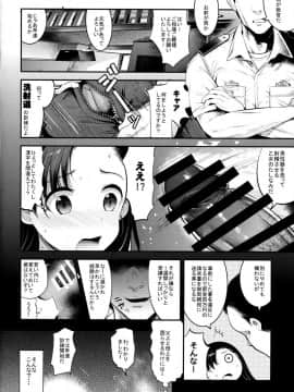 (COMIC1☆11) [中曽根バタリアン (中曽根ハイジ)] ガルパンらくがきちょう4 (ガールズ&パンツァー)_10