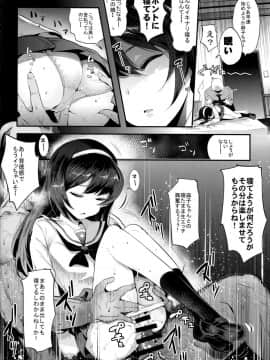 (COMIC1☆11) [中曽根バタリアン (中曽根ハイジ)] ガルパンらくがきちょう4 (ガールズ&パンツァー)_04