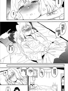 [沒有漢化](C93) [カムリズム (鬼頭サケル)] 俺の妹がこんなに可愛くてたまらない (エロマンガ先生)_005