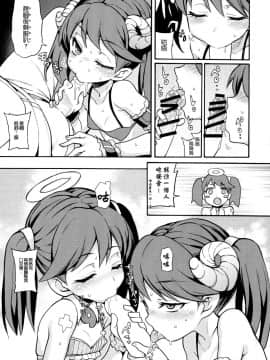 [想抱雷媽漢化組援力覺醒小分隊](COMIC1☆10) [魚ウサ王国 (魚ウサ王)] 龍驤ちゃんはあくまでも天使 (艦隊これくしょん -艦これ-)_009