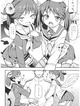 (C93) [魚ウサ王国 (魚ウサ王)] 魚ウサ王国の龍驤本総集編 (艦隊これくしょん-艦これ-)_57