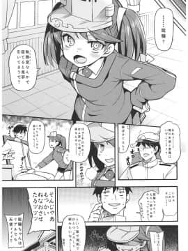 (C93) [魚ウサ王国 (魚ウサ王)] 魚ウサ王国の龍驤本総集編 (艦隊これくしょん-艦これ-)_70