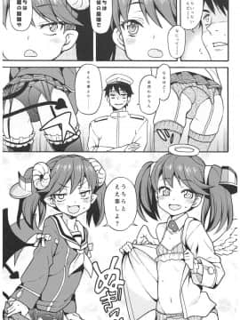 (C93) [魚ウサ王国 (魚ウサ王)] 魚ウサ王国の龍驤本総集編 (艦隊これくしょん-艦これ-)_58