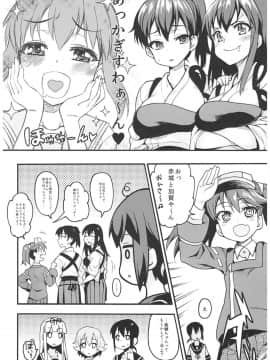 (C93) [魚ウサ王国 (魚ウサ王)] 魚ウサ王国の龍驤本総集編 (艦隊これくしょん-艦これ-)_35