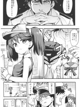 (C93) [魚ウサ王国 (魚ウサ王)] 魚ウサ王国の龍驤本総集編 (艦隊これくしょん-艦これ-)_72