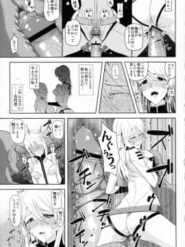 (COMIC1☆7) [塩屋虻通信 (シオロク)] テロンの虜囚 (宇宙戦艦ヤマト2199)_15