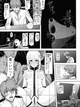 (COMIC1☆7) [塩屋虻通信 (シオロク)] テロンの虜囚 (宇宙戦艦ヤマト2199)_13