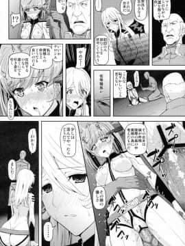 (COMIC1☆7) [塩屋虻通信 (シオロク)] テロンの虜囚 (宇宙戦艦ヤマト2199)_12