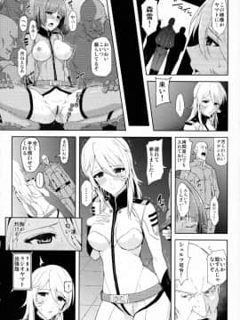 (COMIC1☆7) [塩屋虻通信 (シオロク)] テロンの虜囚 (宇宙戦艦ヤマト2199)_06