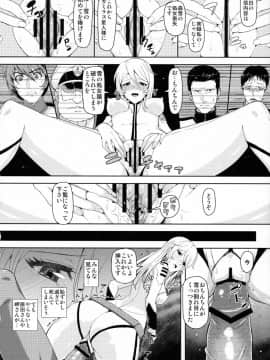 (COMIC1☆7) [塩屋虻通信 (シオロク)] テロンの虜囚 (宇宙戦艦ヤマト2199)_14