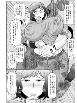 (COMIC1☆8) [グレートキャニオン(ディープバレー)] 愛・精子 爆乳人妻リンコさんがキモデブガノタにNTR!! むっちむちジャブローまんこにチンポコロニー堕としをドッピュンされてニュータイプベイビーを孕んじゃう本。 (ガンダムビルドファイターズ)_05