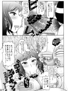 (COMIC1☆8) [グレートキャニオン(ディープバレー)] 愛・精子 爆乳人妻リンコさんがキモデブガノタにNTR!! むっちむちジャブローまんこにチンポコロニー堕としをドッピュンされてニュータイプベイビーを孕んじゃう本。 (ガンダムビルドファイターズ)_16