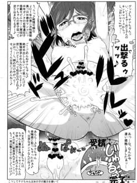 (COMIC1☆8) [グレートキャニオン(ディープバレー)] 愛・精子 爆乳人妻リンコさんがキモデブガノタにNTR!! むっちむちジャブローまんこにチンポコロニー堕としをドッピュンされてニュータイプベイビーを孕んじゃう本。 (ガンダムビルドファイターズ)_25