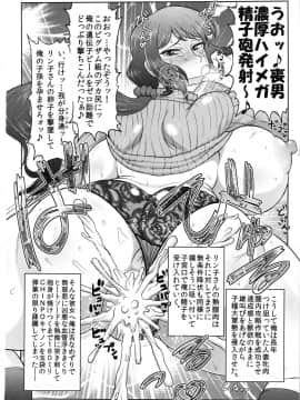 (COMIC1☆8) [グレートキャニオン(ディープバレー)] 愛・精子 爆乳人妻リンコさんがキモデブガノタにNTR!! むっちむちジャブローまんこにチンポコロニー堕としをドッピュンされてニュータイプベイビーを孕んじゃう本。 (ガンダムビルドファイターズ)_09