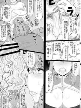 (COMIC1☆7) [グレートキャニオン (ディープバレー)] 魔王さまのたわわな駄肉ボディにキモデブ男がのしかかり腰振り大合戦!勇者が居ぬ間にスケベ子種を存分植え付けて美味しく収穫しまくり本。 (まおゆう魔王勇者)_15