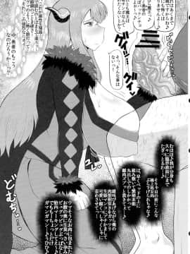 (COMIC1☆7) [グレートキャニオン (ディープバレー)] 魔王さまのたわわな駄肉ボディにキモデブ男がのしかかり腰振り大合戦!勇者が居ぬ間にスケベ子種を存分植え付けて美味しく収穫しまくり本。 (まおゆう魔王勇者)_07