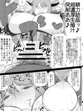 (COMIC1☆7) [グレートキャニオン (ディープバレー)] 魔王さまのたわわな駄肉ボディにキモデブ男がのしかかり腰振り大合戦!勇者が居ぬ間にスケベ子種を存分植え付けて美味しく収穫しまくり本。 (まおゆう魔王勇者)_13