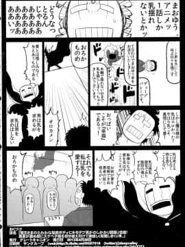 (COMIC1☆7) [グレートキャニオン (ディープバレー)] 魔王さまのたわわな駄肉ボディにキモデブ男がのしかかり腰振り大合戦!勇者が居ぬ間にスケベ子種を存分植え付けて美味しく収穫しまくり本。 (まおゆう魔王勇者)_22